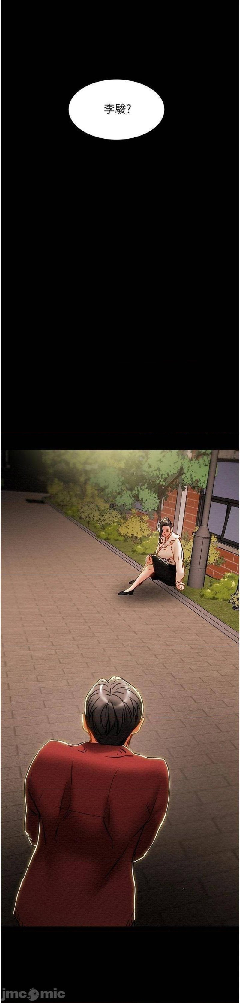 Erotic Scheme Raw Chapter 63 Page 50