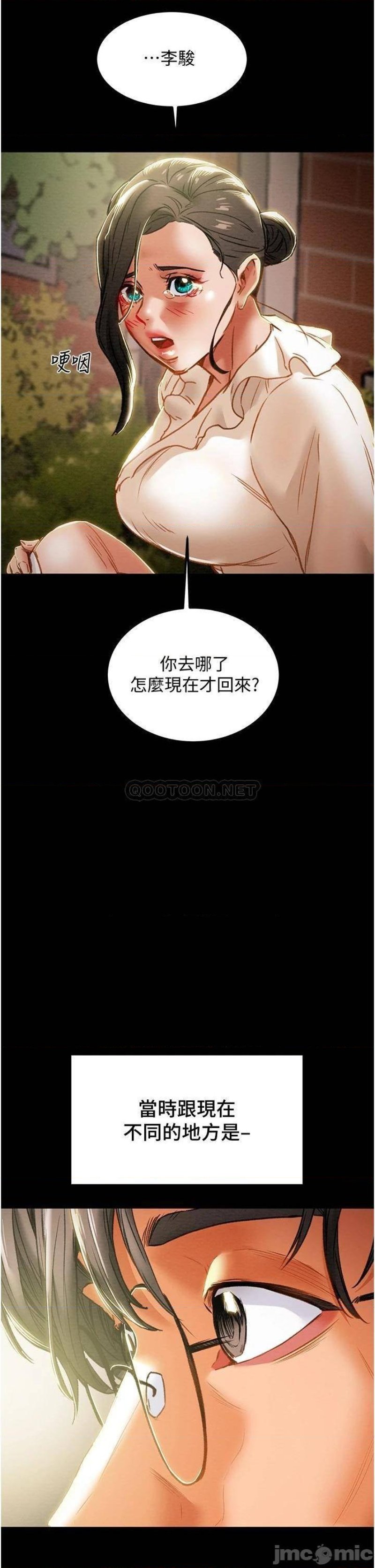 Erotic Scheme Raw Chapter 63 Page 51