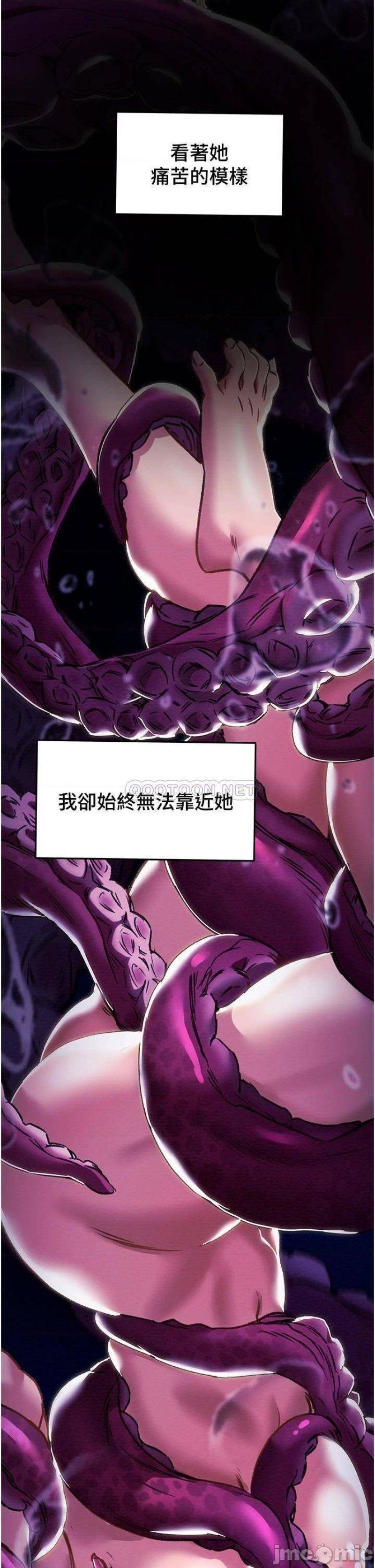 Erotic Scheme Raw Chapter 63 Page 6