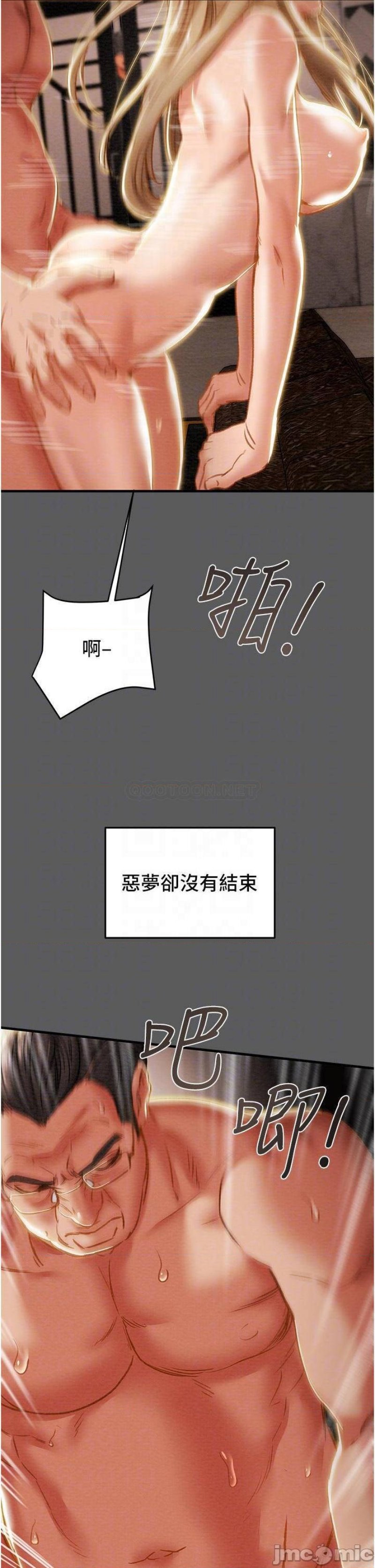 Erotic Scheme Raw Chapter 63 Page 9