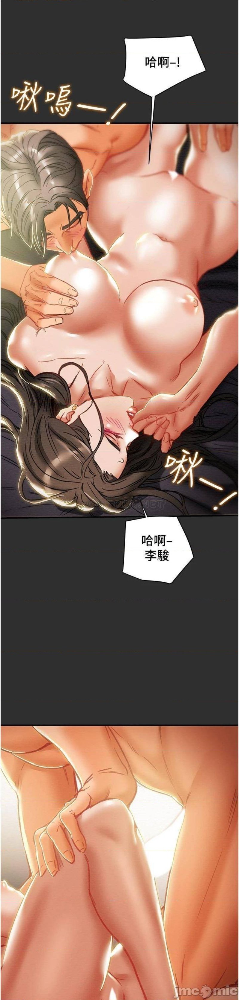 Erotic Scheme Raw Chapter 64 Page 21