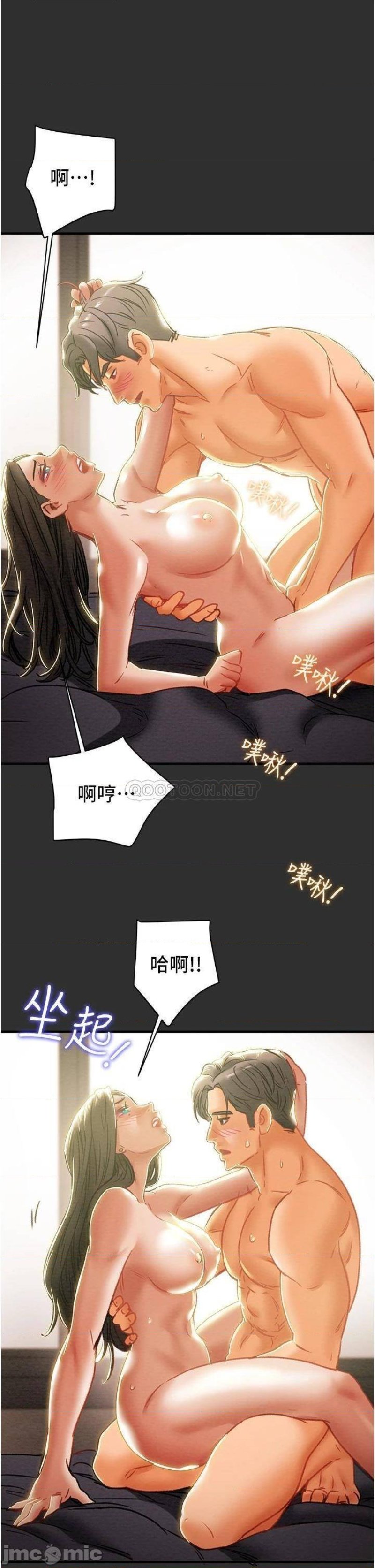 Erotic Scheme Raw Chapter 64 Page 27