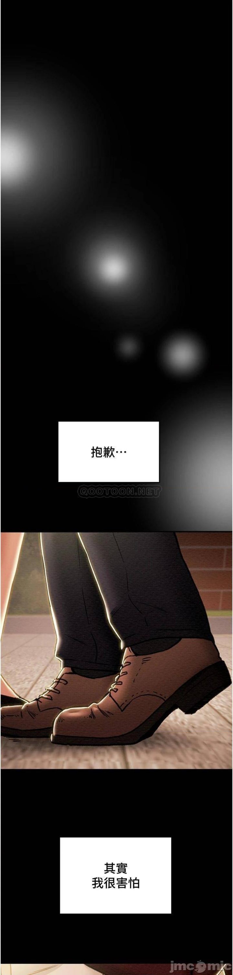 Erotic Scheme Raw Chapter 64 Page 3