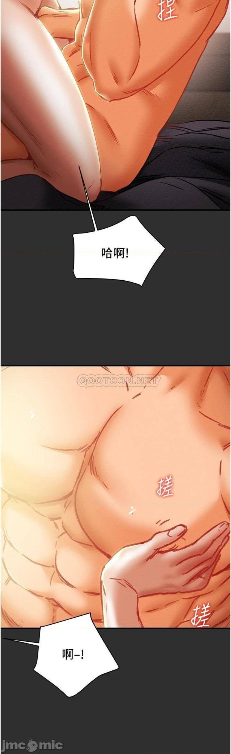 Erotic Scheme Raw Chapter 64 Page 32