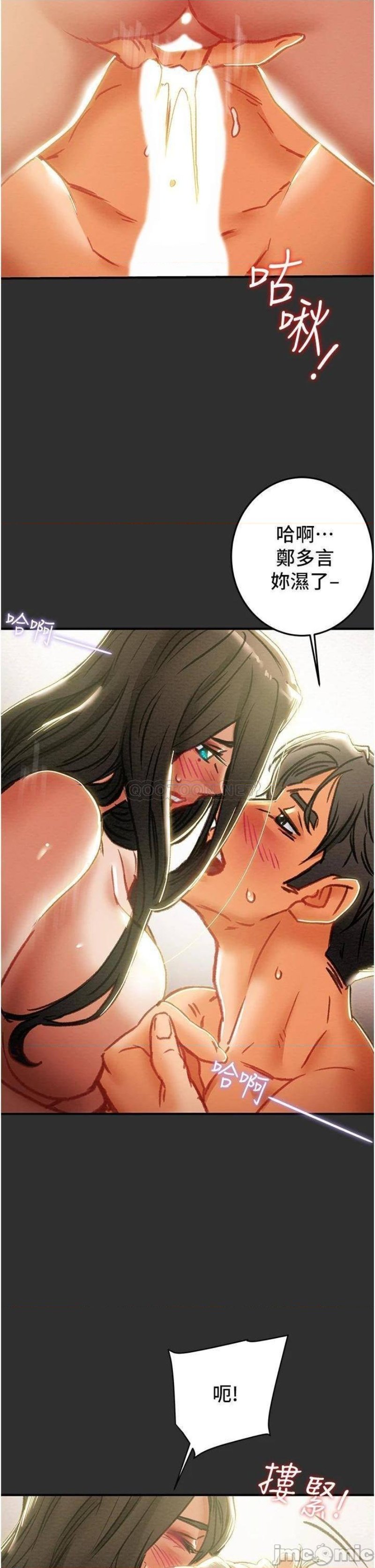 Erotic Scheme Raw Chapter 64 Page 34