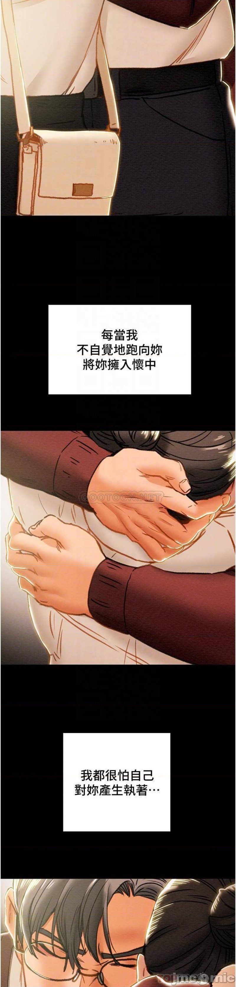 Erotic Scheme Raw Chapter 64 Page 4
