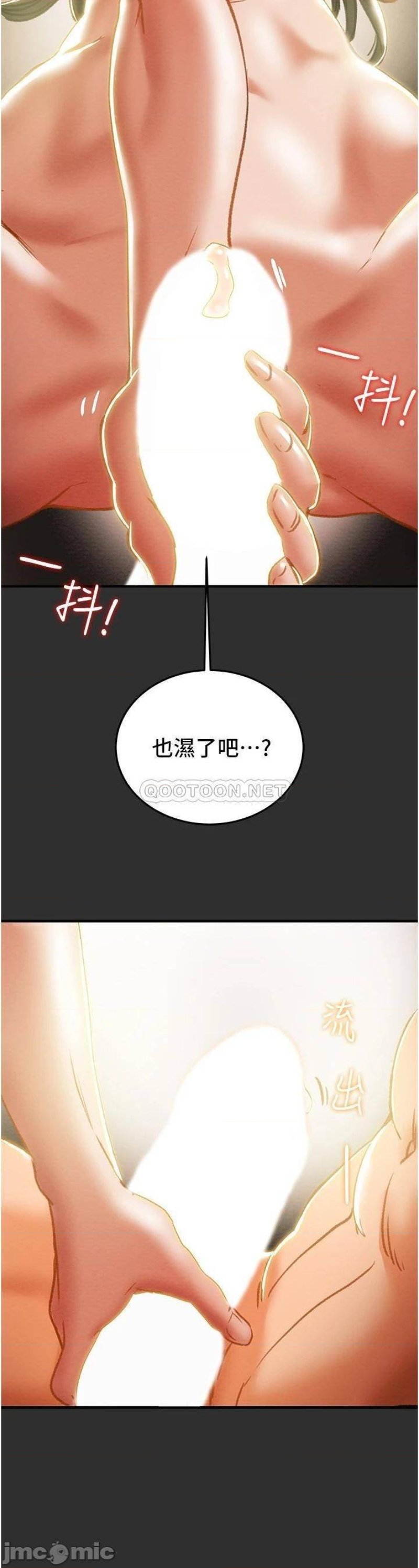 Erotic Scheme Raw Chapter 64 Page 41