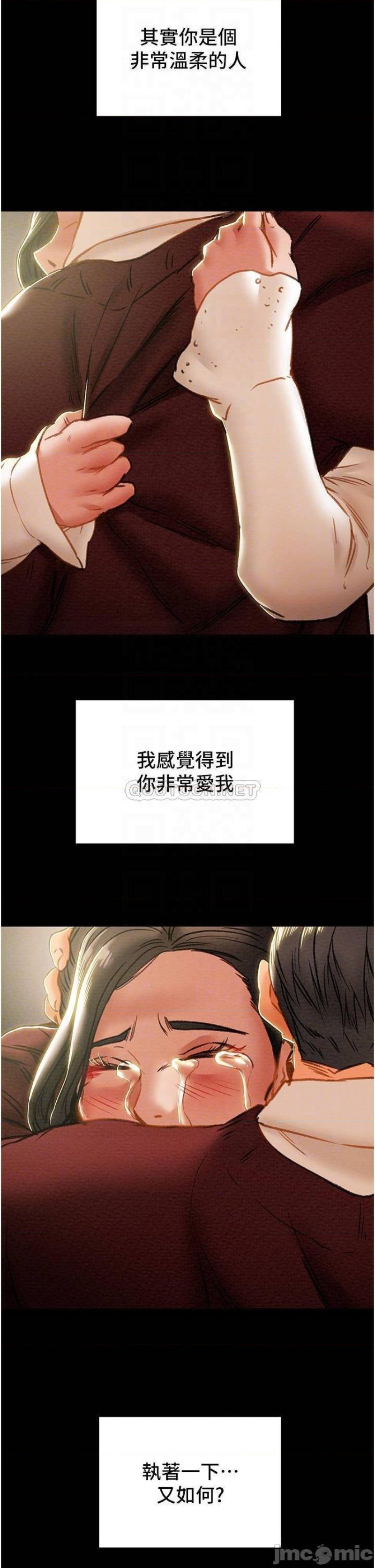 Erotic Scheme Raw Chapter 64 Page 7