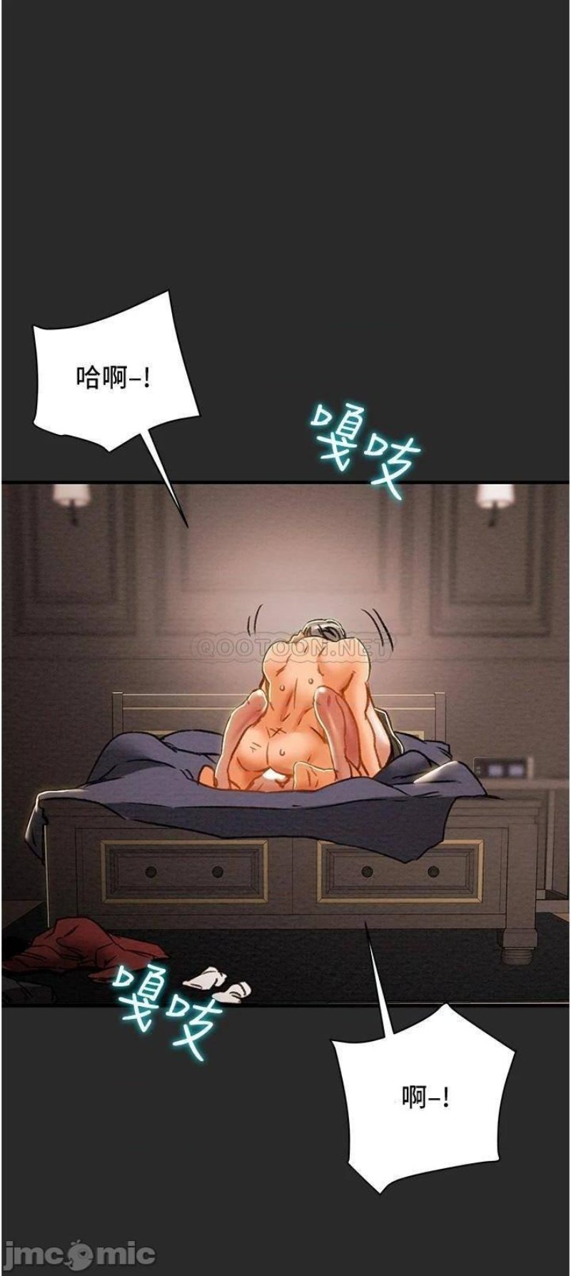 Erotic Scheme Raw Chapter 65 Page 21