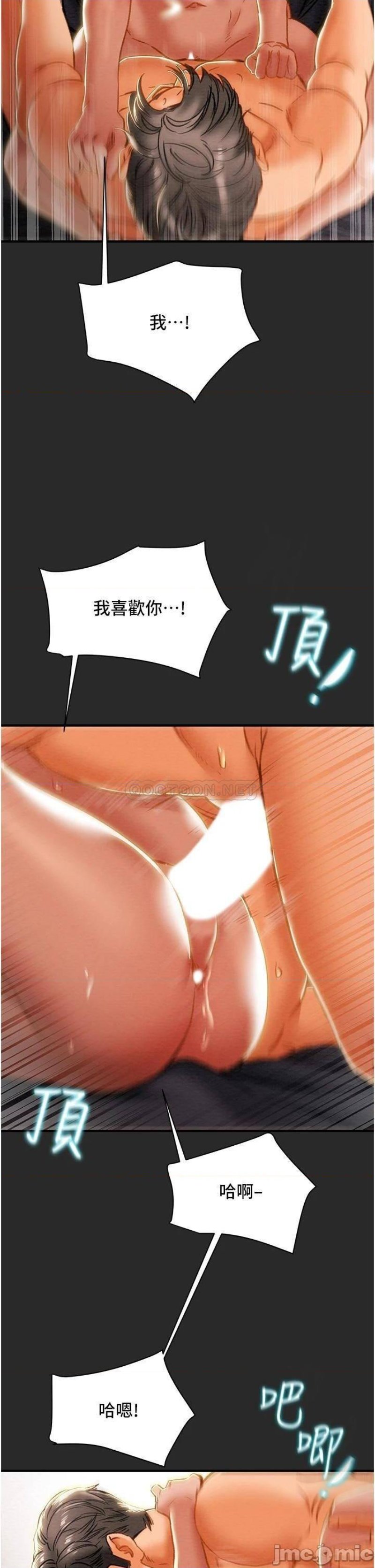 Erotic Scheme Raw Chapter 65 Page 23
