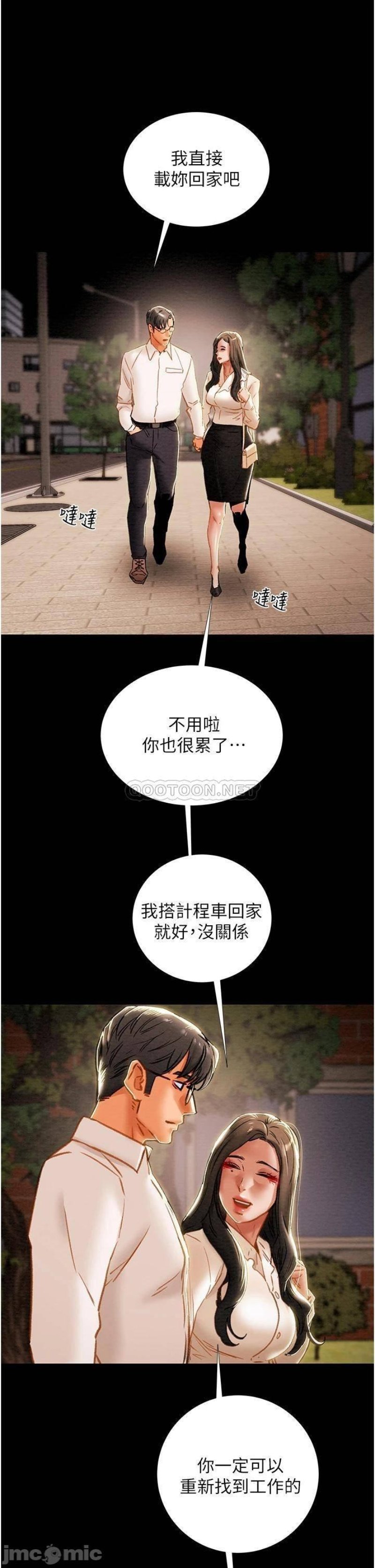 Erotic Scheme Raw Chapter 65 Page 37