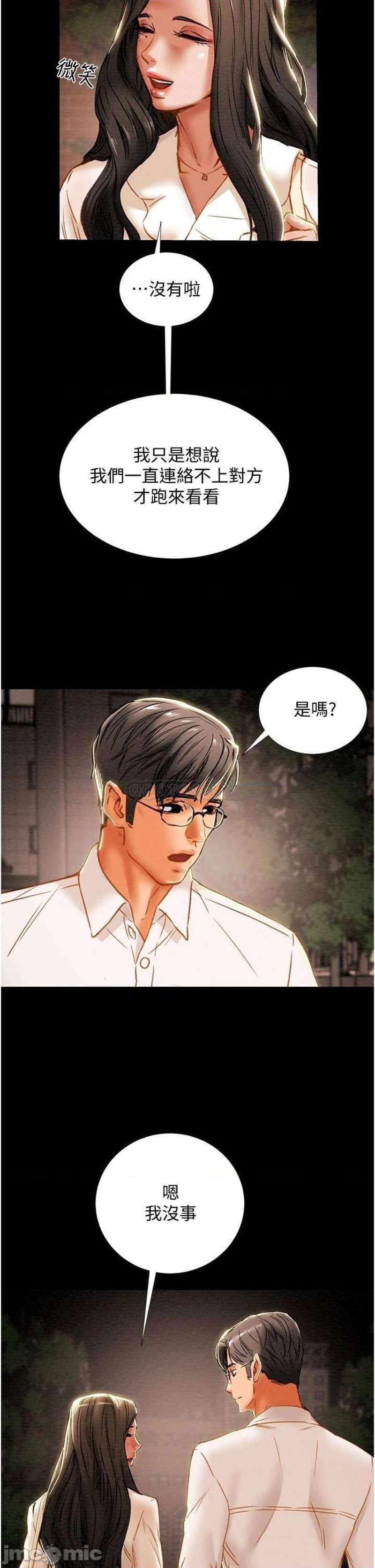 Erotic Scheme Raw Chapter 65 Page 41