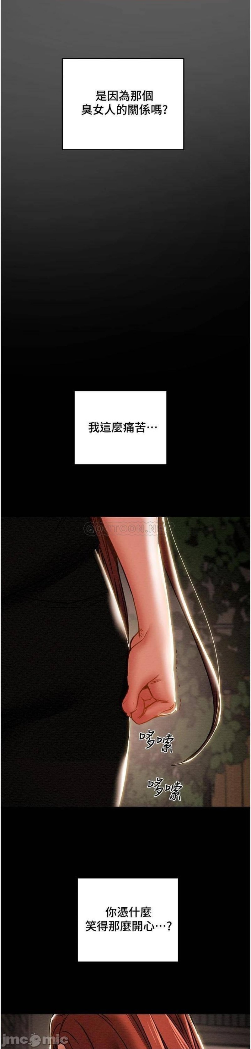 Erotic Scheme Raw Chapter 65 Page 47