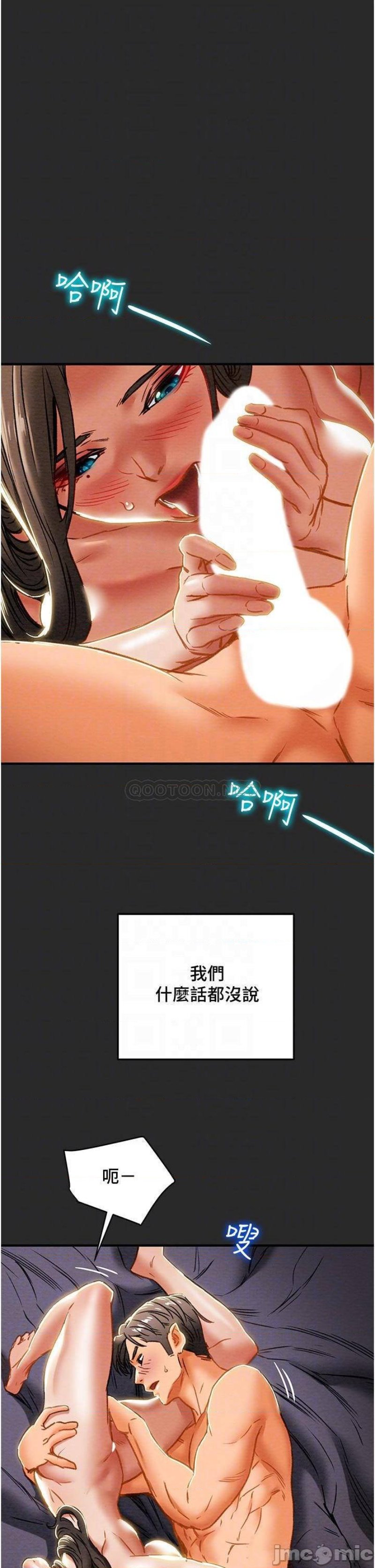 Erotic Scheme Raw Chapter 65 Page 8