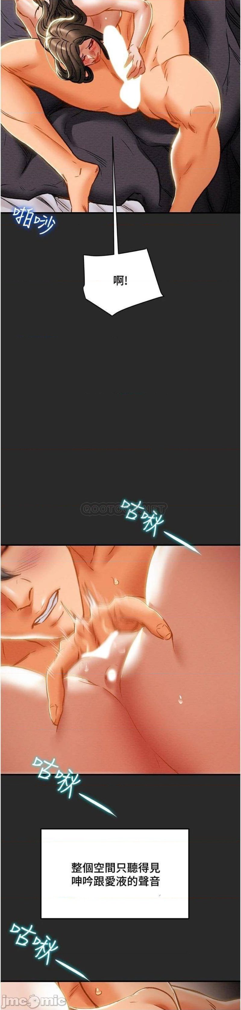 Erotic Scheme Raw Chapter 65 Page 9
