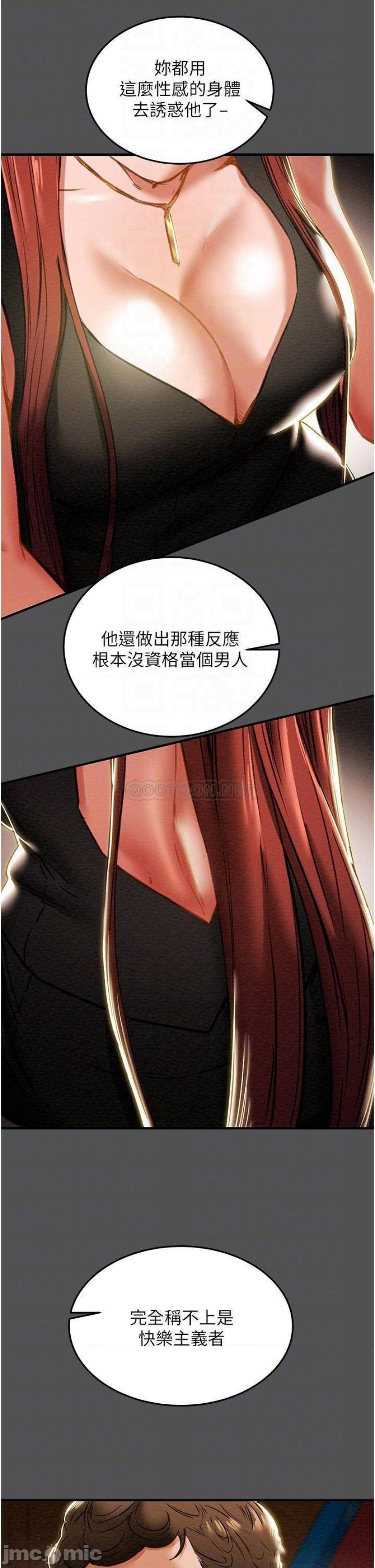 Erotic Scheme Raw Chapter 66 Page 10