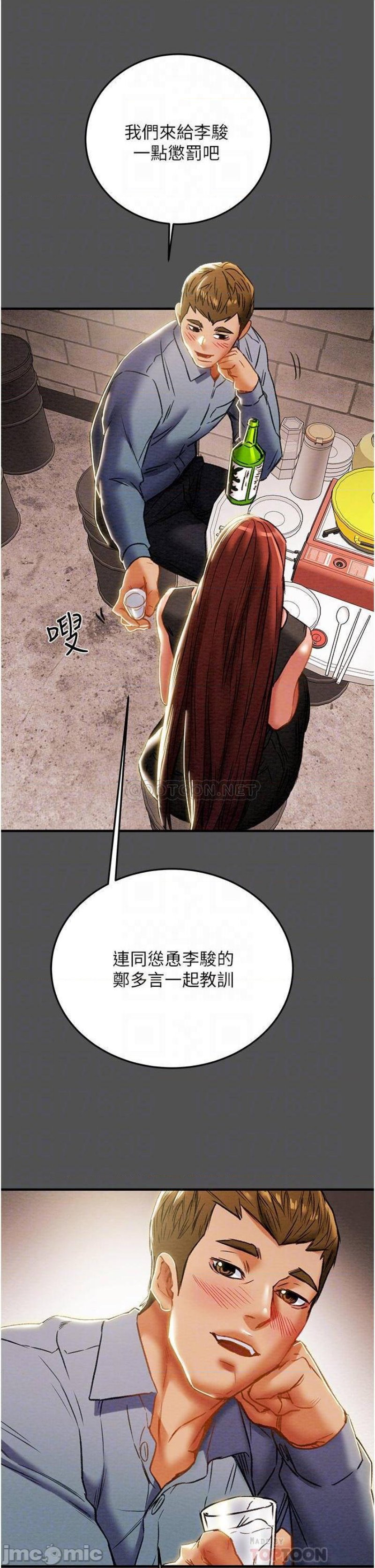 Erotic Scheme Raw Chapter 66 Page 12