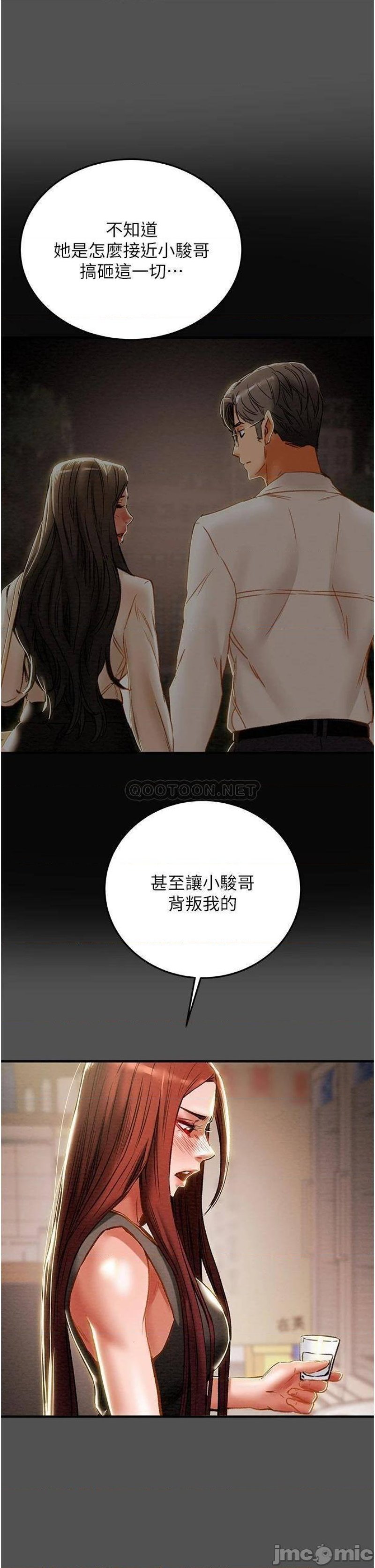 Erotic Scheme Raw Chapter 66 Page 15