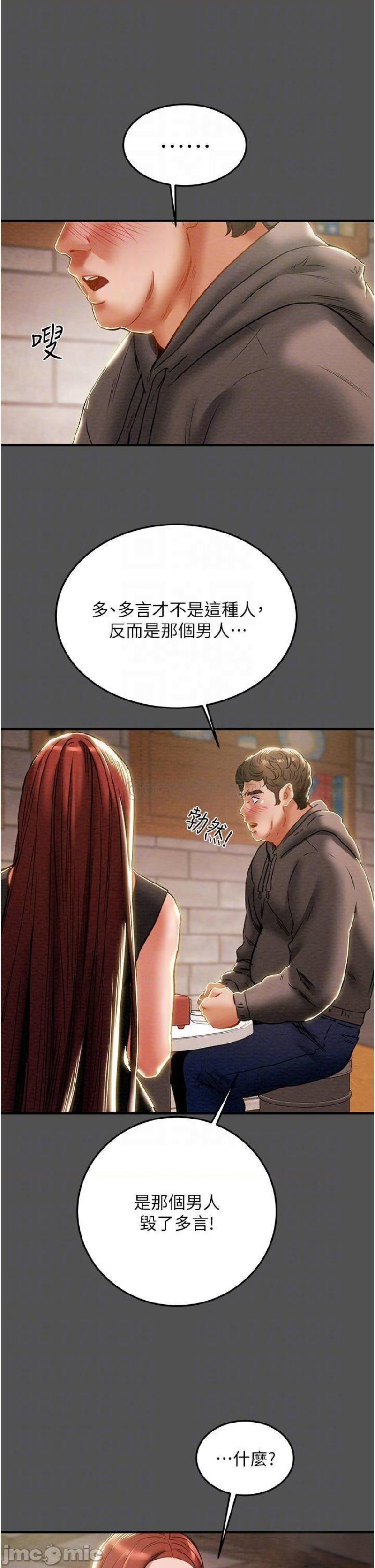 Erotic Scheme Raw Chapter 66 Page 16
