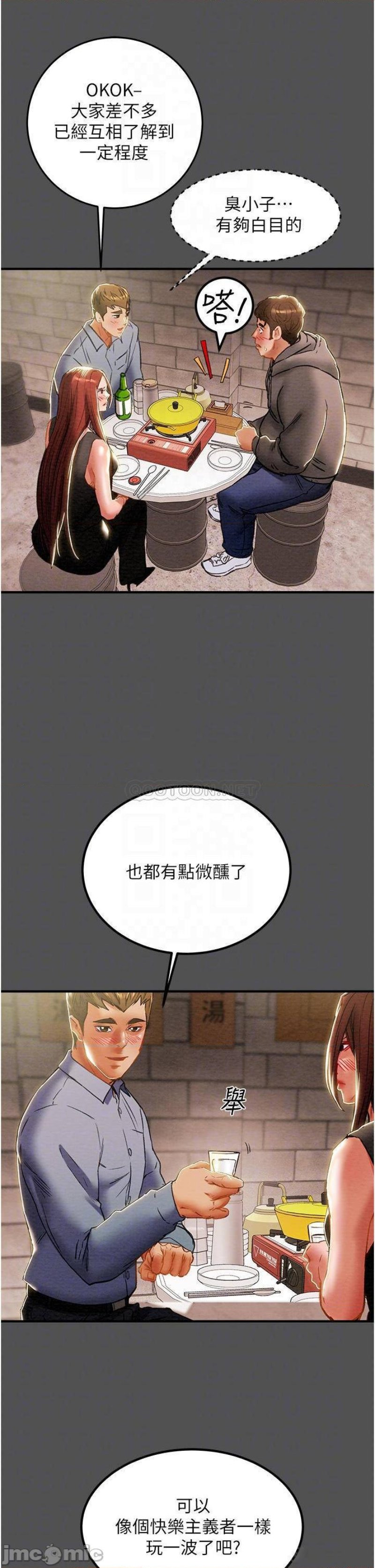 Erotic Scheme Raw Chapter 66 Page 18