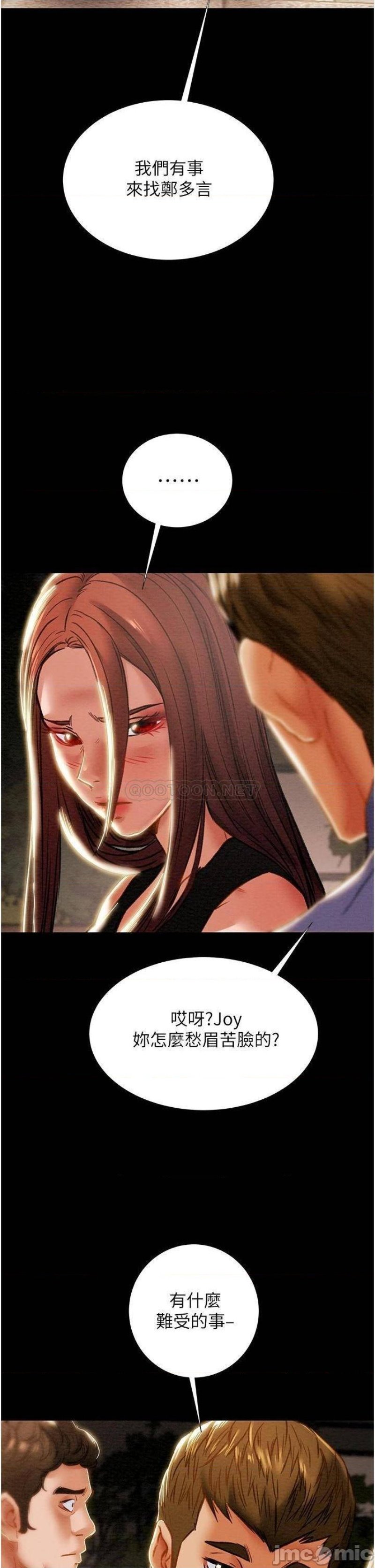 Erotic Scheme Raw Chapter 66 Page 2