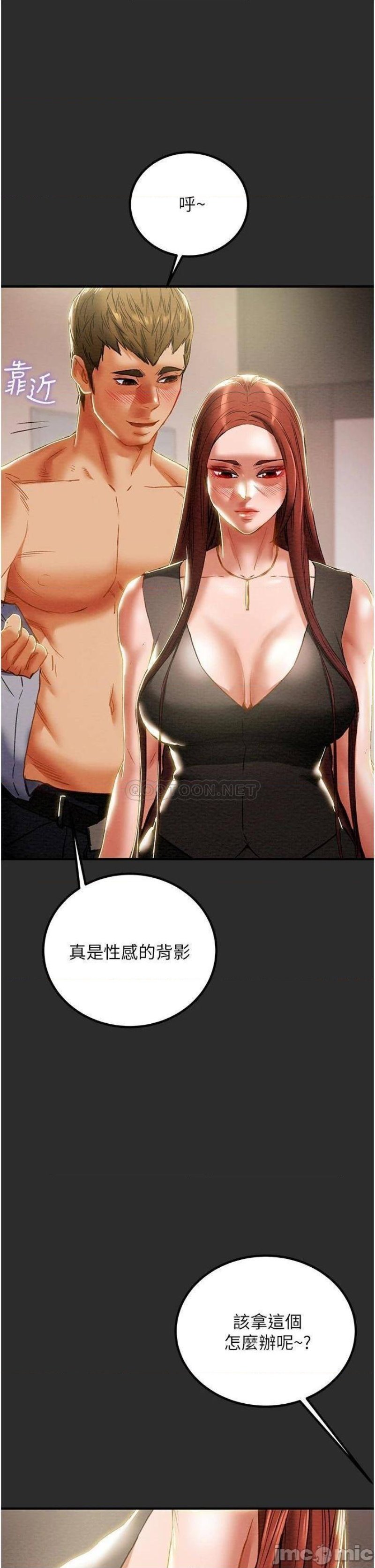 Erotic Scheme Raw Chapter 66 Page 21