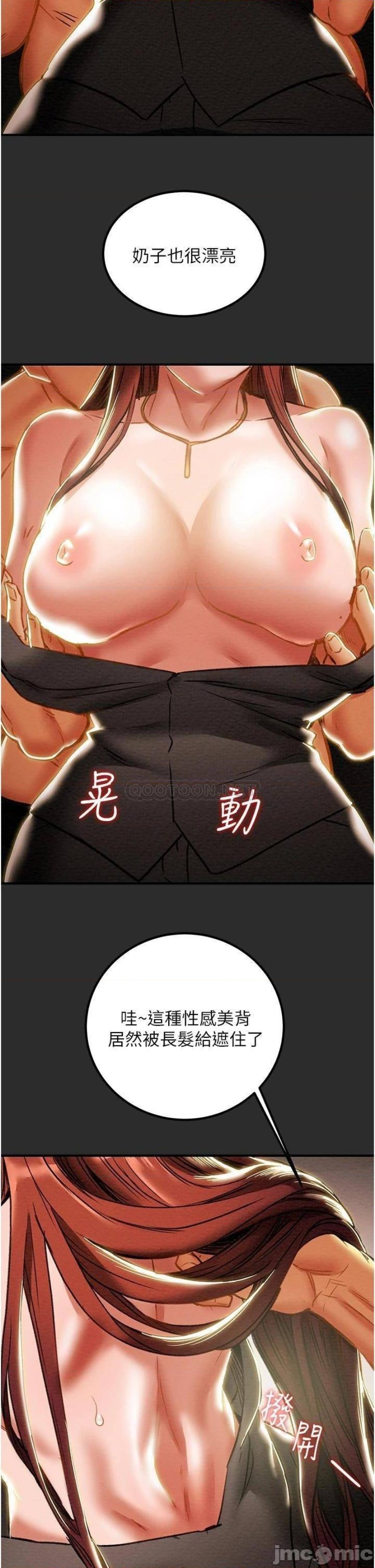 Erotic Scheme Raw Chapter 66 Page 25