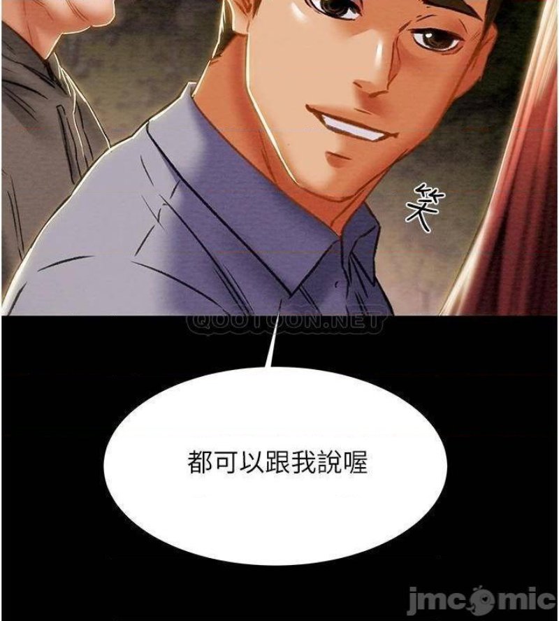 Erotic Scheme Raw Chapter 66 Page 3