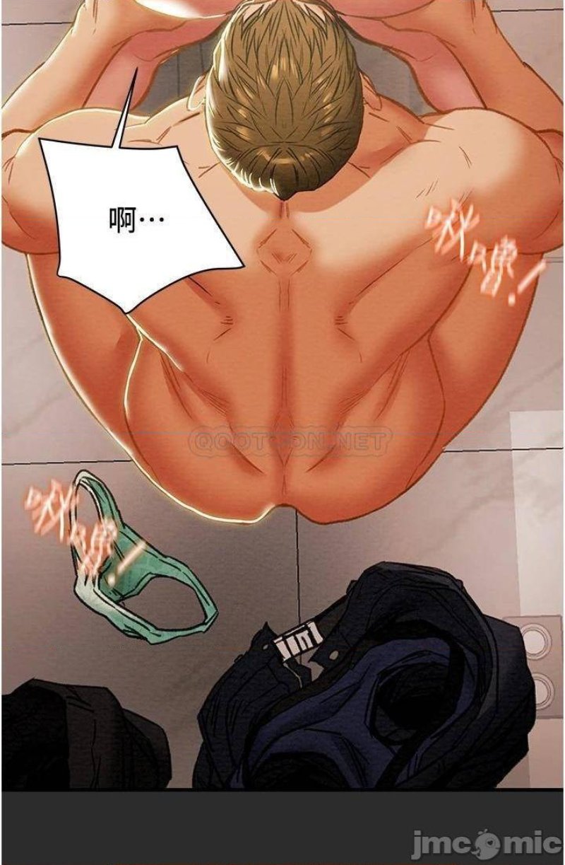 Erotic Scheme Raw Chapter 66 Page 32