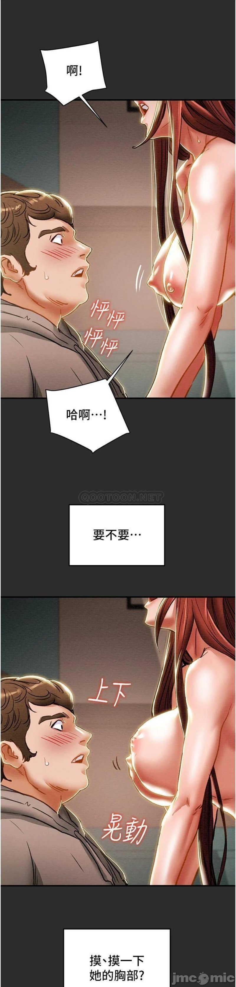 Erotic Scheme Raw Chapter 66 Page 36