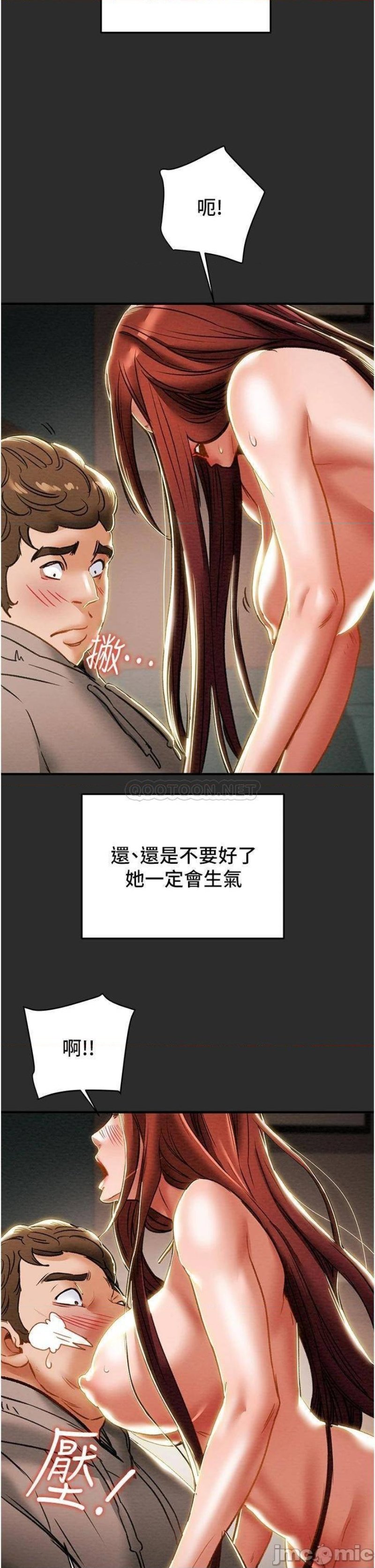 Erotic Scheme Raw Chapter 66 Page 37