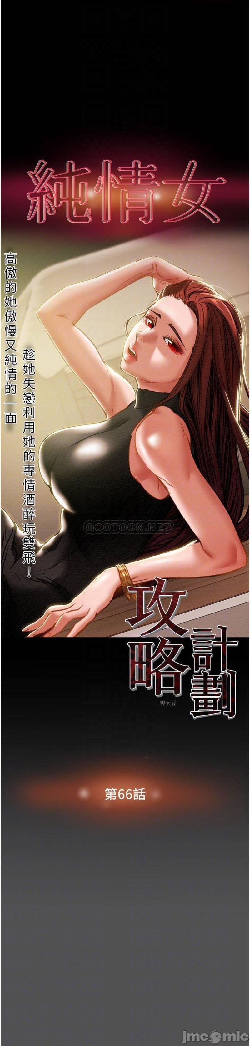Erotic Scheme Raw Chapter 66 Page 4