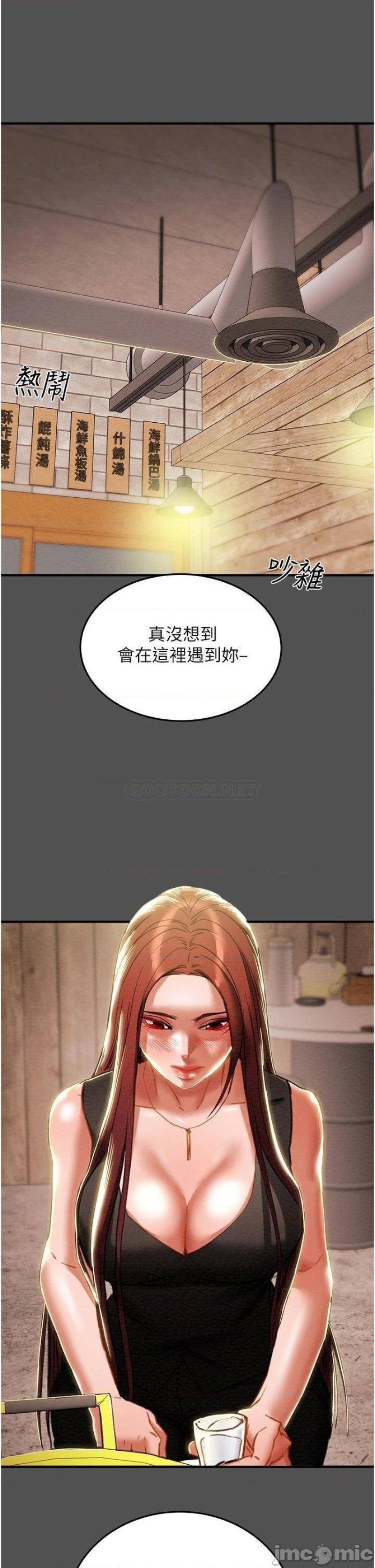 Erotic Scheme Raw Chapter 66 Page 5