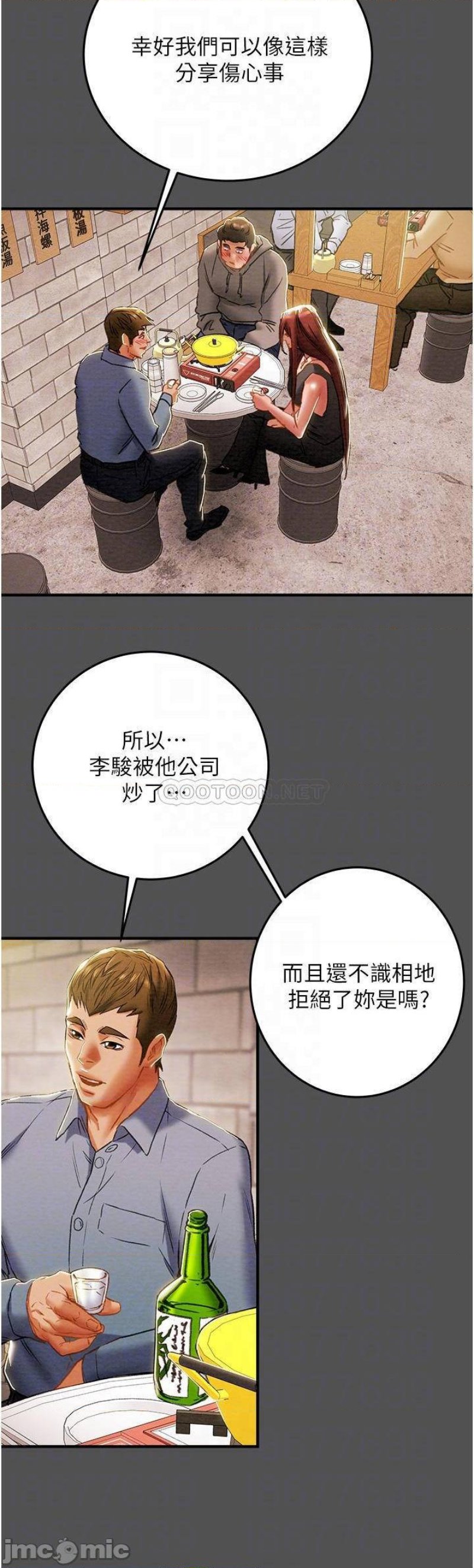 Erotic Scheme Raw Chapter 66 Page 6
