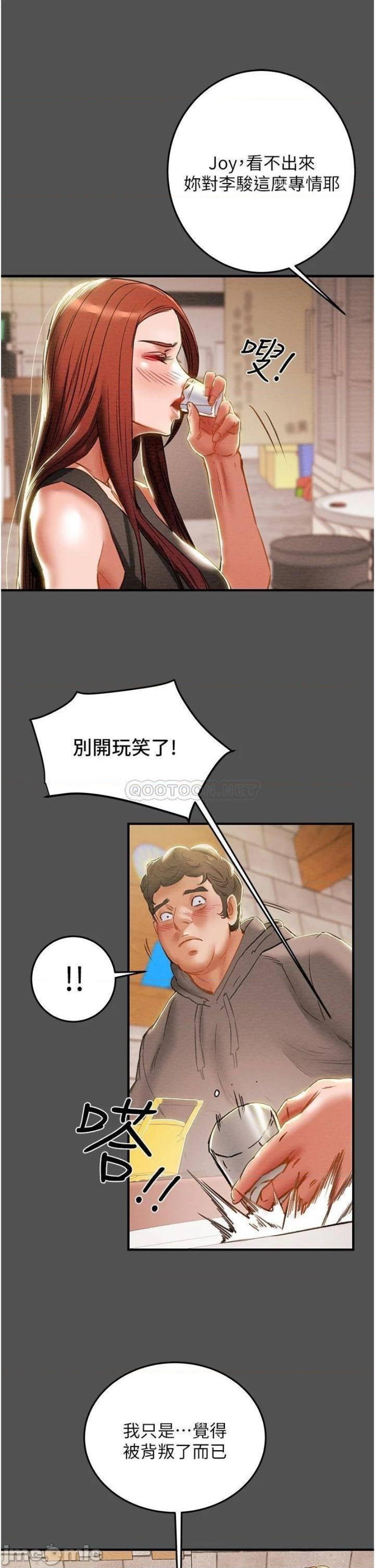 Erotic Scheme Raw Chapter 66 Page 7