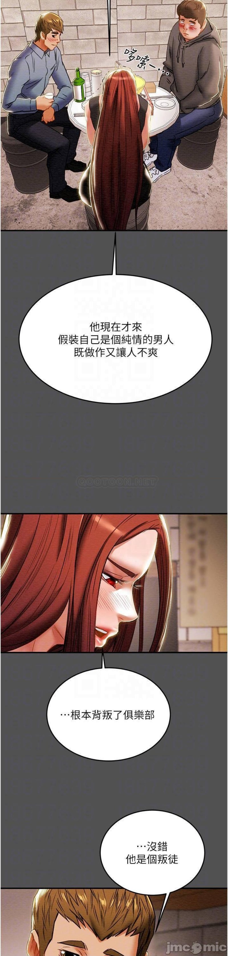 Erotic Scheme Raw Chapter 66 Page 8