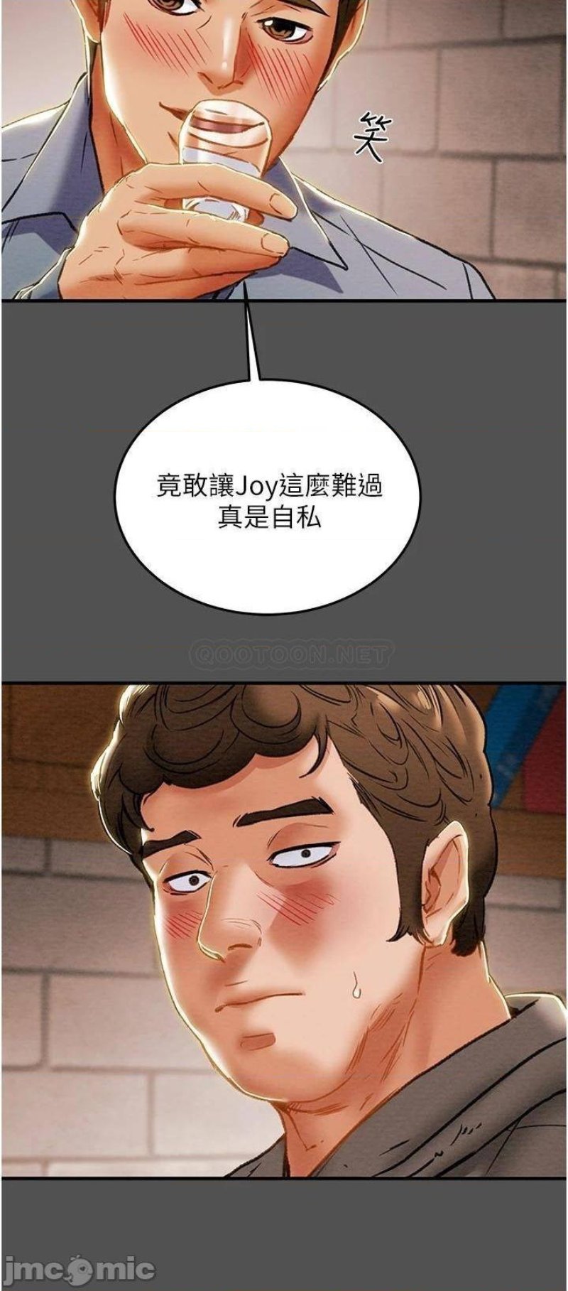 Erotic Scheme Raw Chapter 66 Page 9