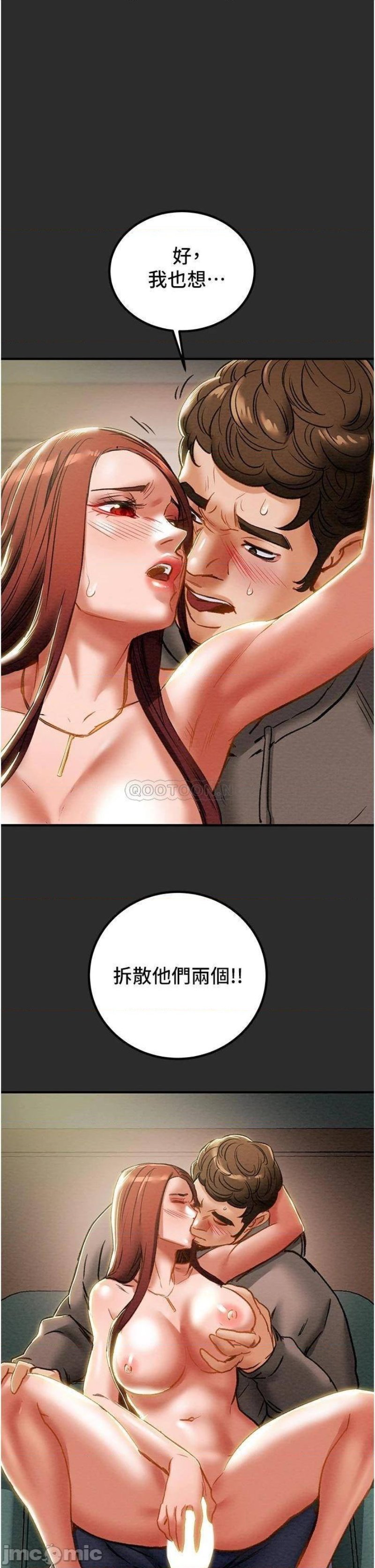 Erotic Scheme Raw Chapter 67 Page 1