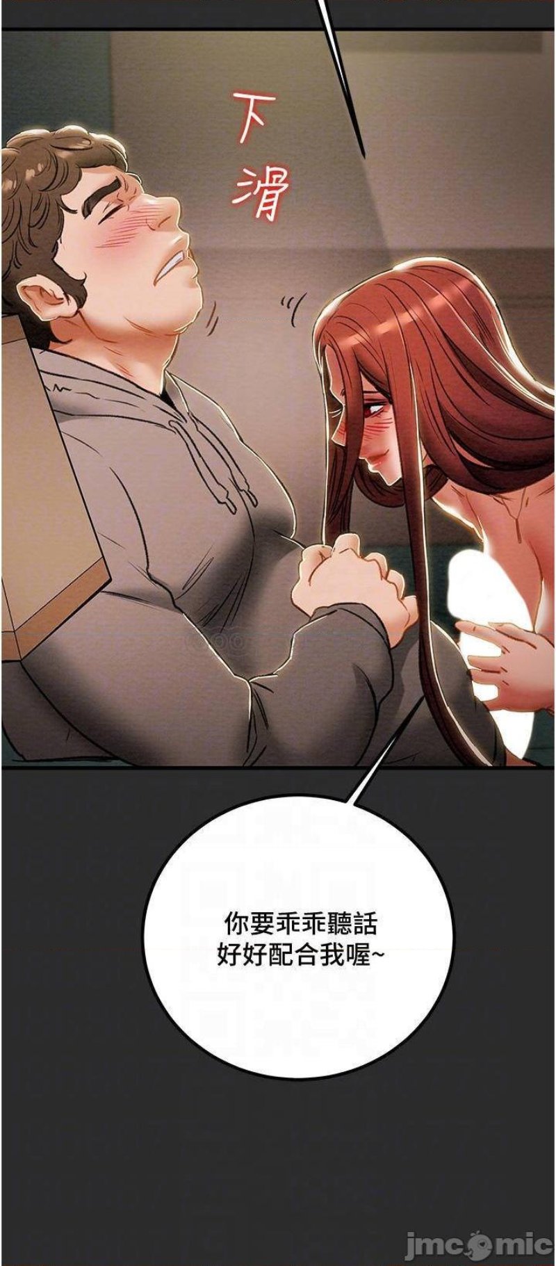 Erotic Scheme Raw Chapter 67 Page 15