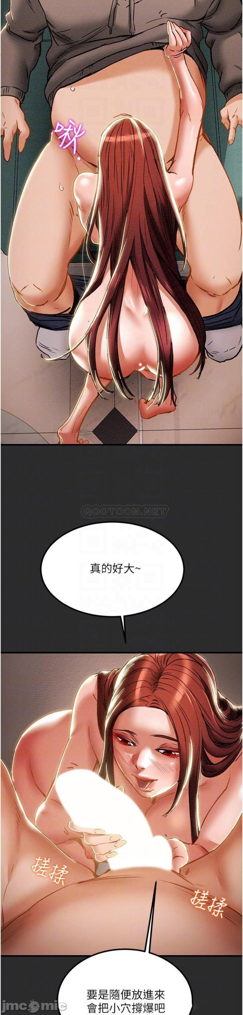 Erotic Scheme Raw Chapter 67 Page 17