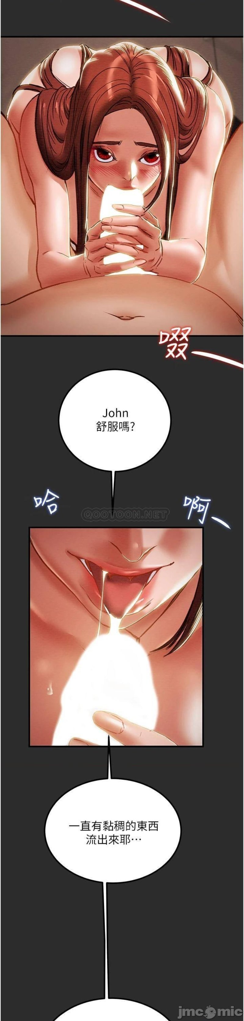 Erotic Scheme Raw Chapter 67 Page 20