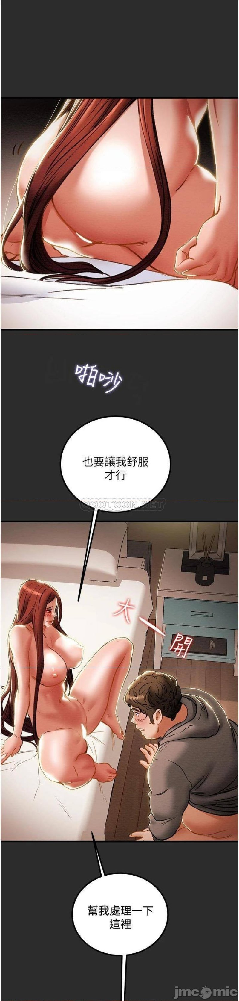 Erotic Scheme Raw Chapter 67 Page 29