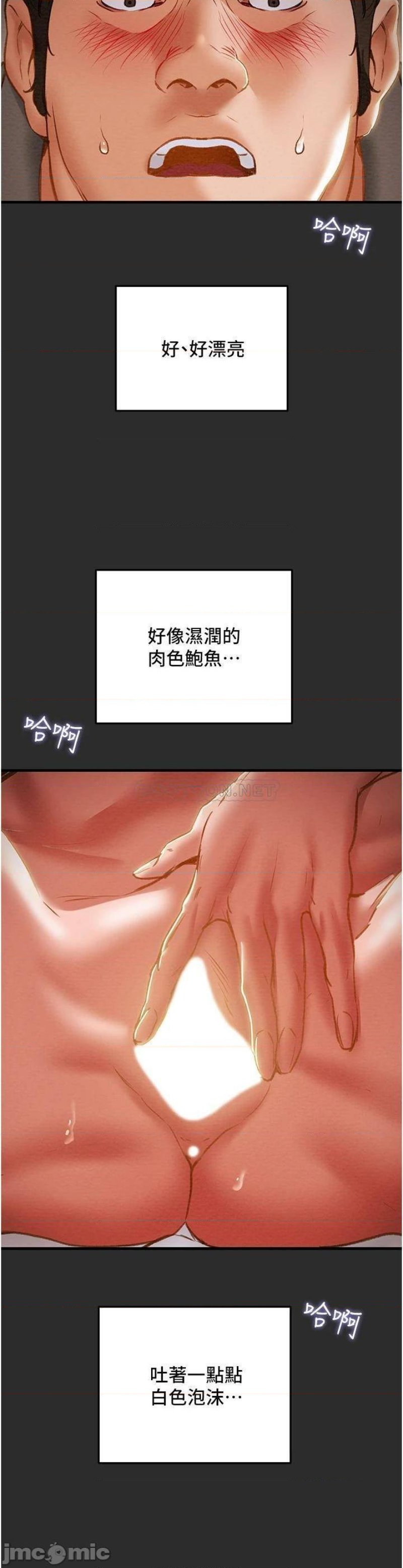 Erotic Scheme Raw Chapter 67 Page 31
