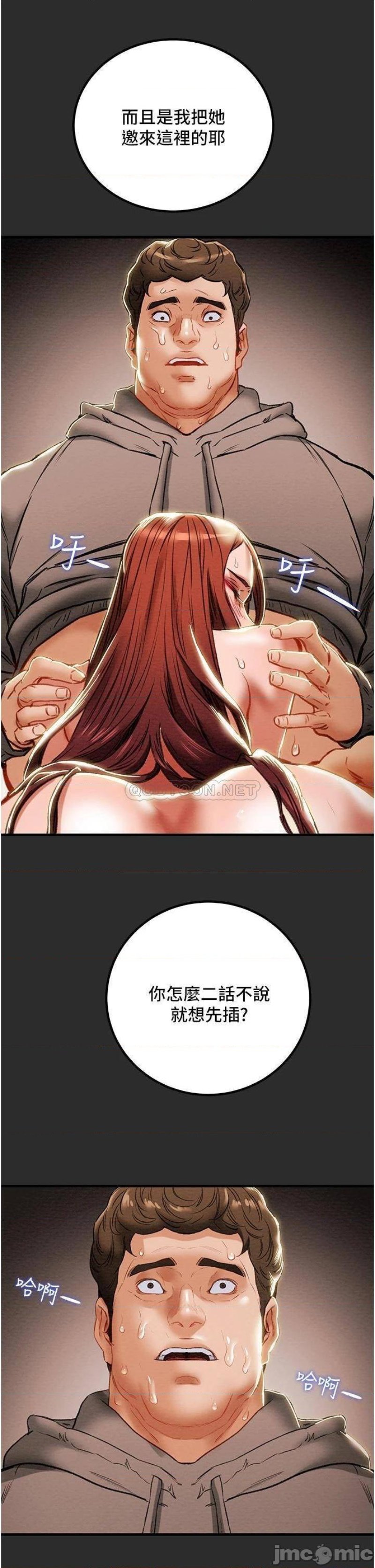 Erotic Scheme Raw Chapter 67 Page 50