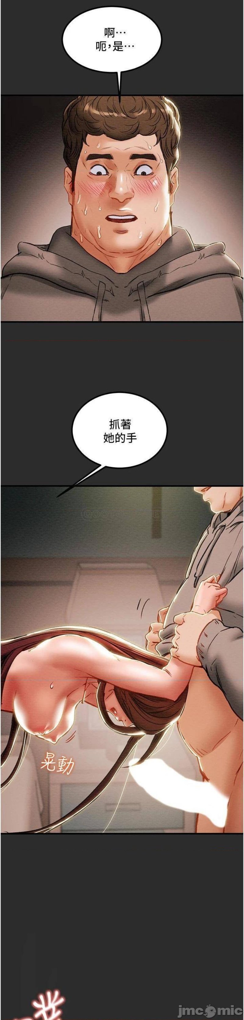Erotic Scheme Raw Chapter 67 Page 51