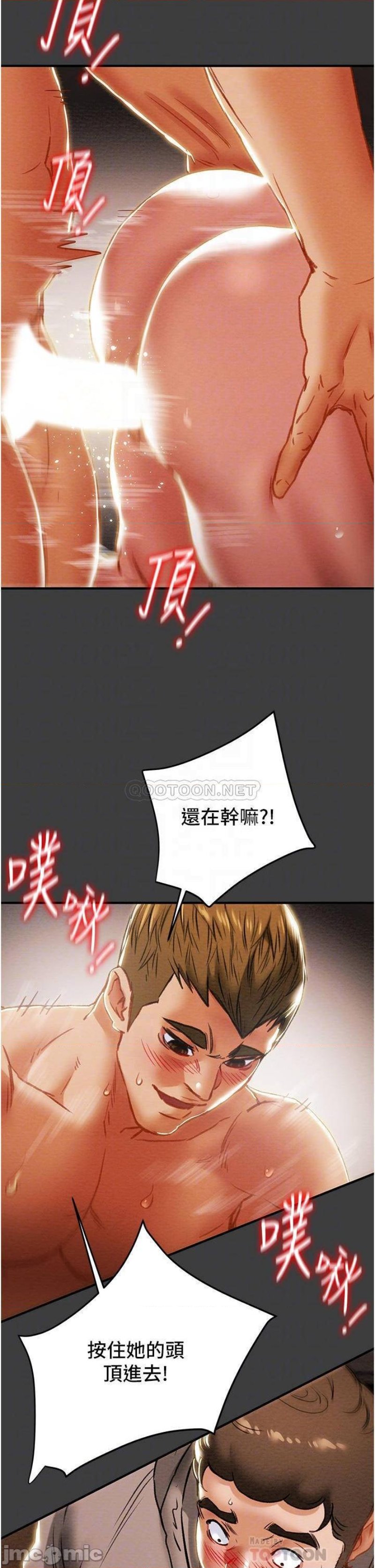 Erotic Scheme Raw Chapter 68 Page 13