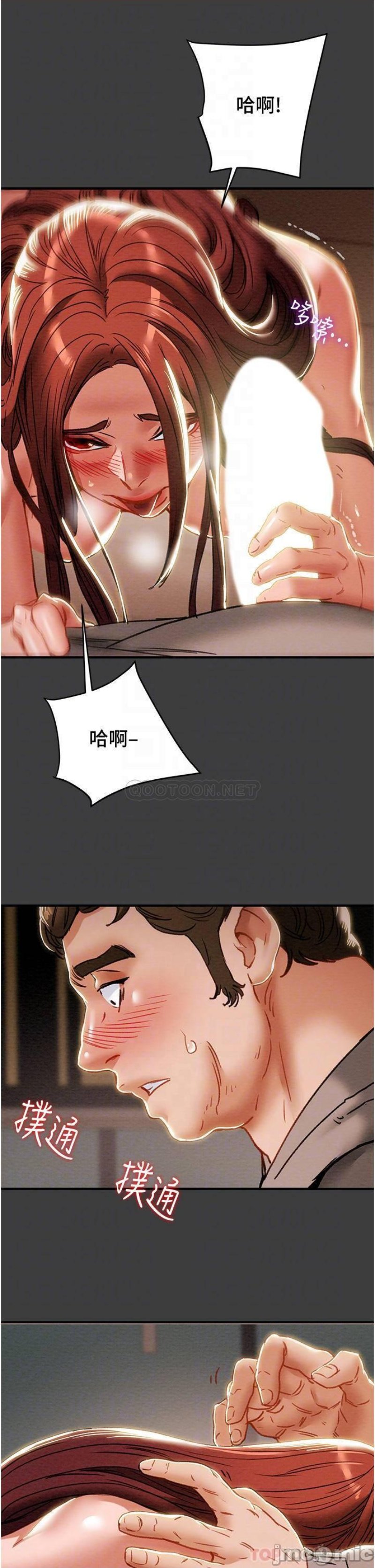 Erotic Scheme Raw Chapter 68 Page 15