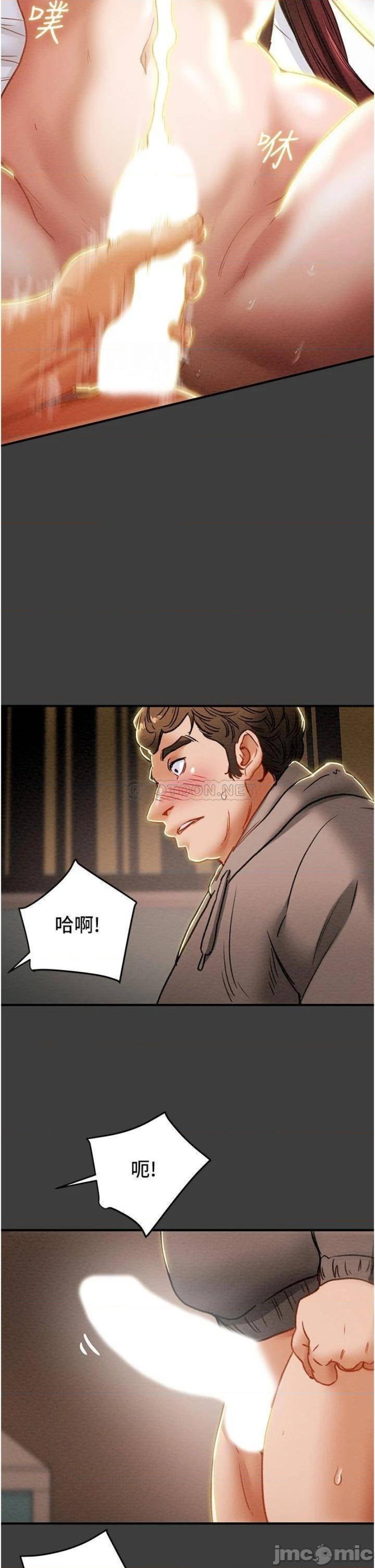 Erotic Scheme Raw Chapter 68 Page 25