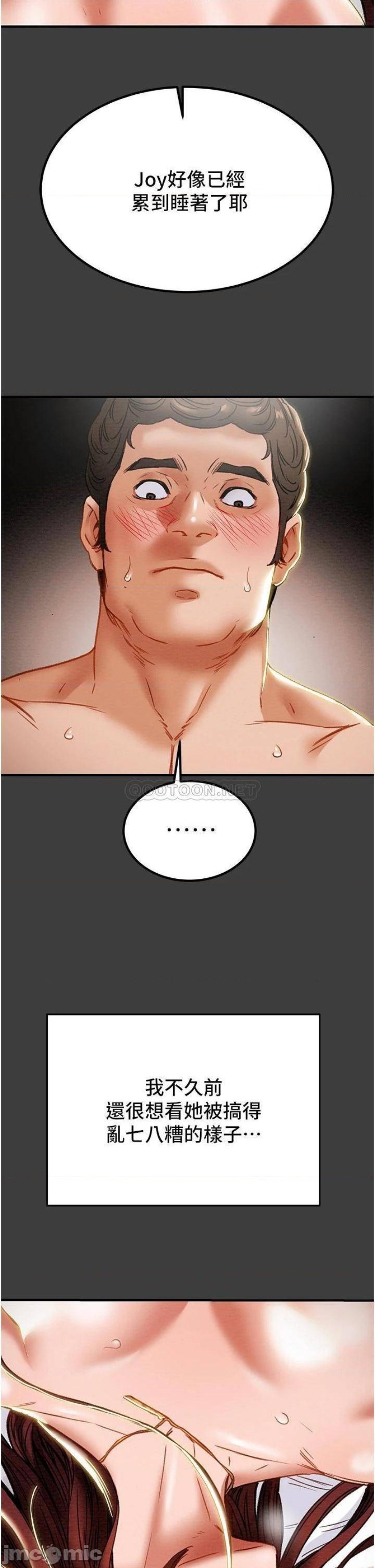 Erotic Scheme Raw Chapter 68 Page 28