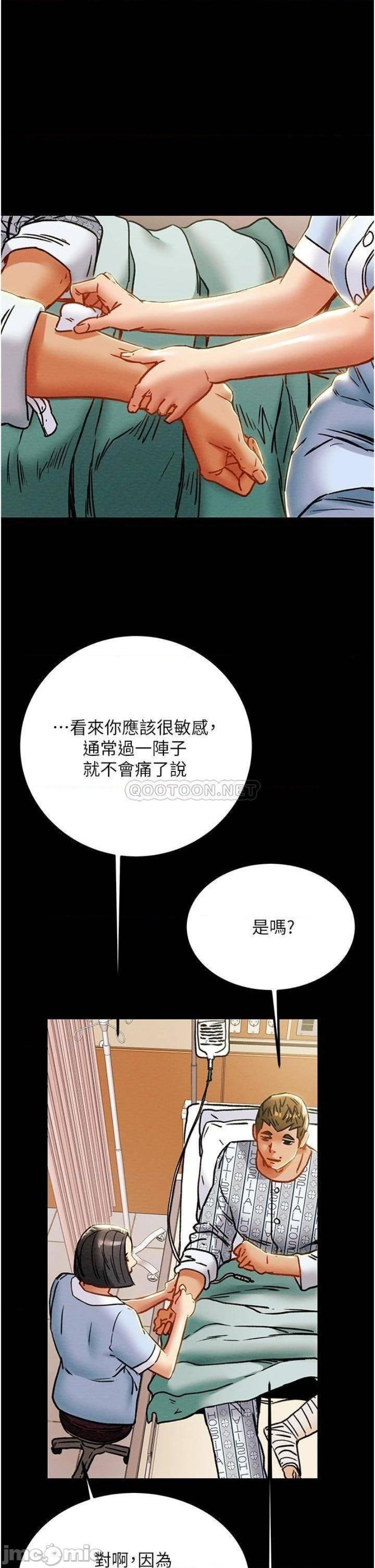 Erotic Scheme Raw Chapter 68 Page 34